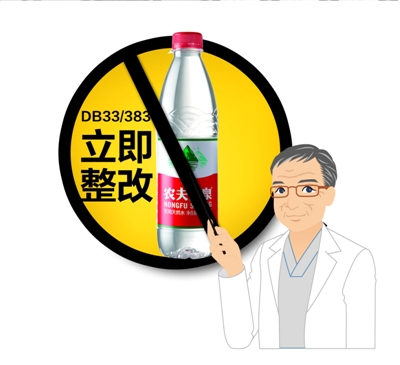 農(nóng)夫山泉陷標(biāo)準門